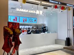 -树夏(金楠天街店)