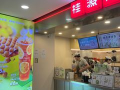 门面-桂桂茶(恒基名人店)