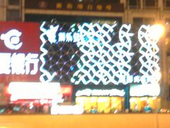 门面-凯乐会量贩KTV(国防大厦总店)