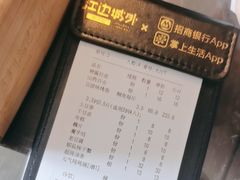 -江边城外烤全鱼(方庄时代购物中心店)