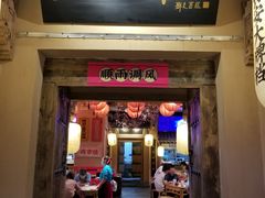 门面-长安大牌档之西安博物院文化餐厅(中贸店)