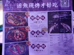 -马邦子·紫苏烤鱼(恒隆广场店)