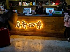 -润青四季音乐主题餐厅·椰子鸡(罗湖店)