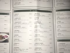 菜单-杭州香格里拉·香宫中餐厅