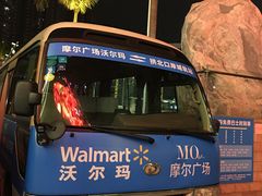 -沃尔玛(摩尔广场店)