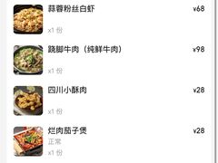 -川堂风·跷脚牛肉·乐山爆炒(宝山日月光店)