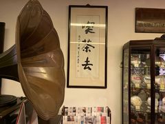 -大可堂普洱茶馆(襄阳南路馆)