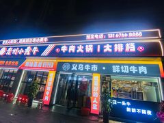 -刘少华贵州小黄牛·鲜牛肉火锅(总店)