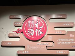 -中国黄酒博物馆