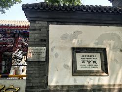 -北京市东城区妇幼保健院(北院区)