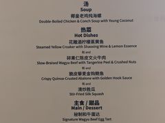 -恒悦轩·粤菜(上海展览中心店)