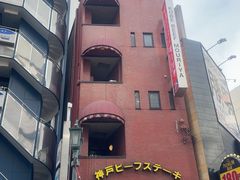 -神户牛排餐厅MOURIYA(总店)
