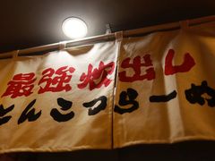 -普朗姆生蚝吧(原建国路店)