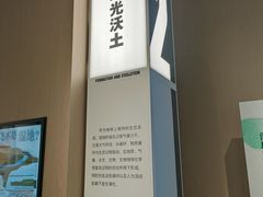 -中国湿地博物馆