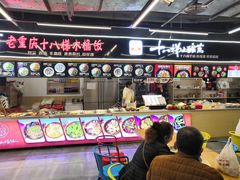 -八一路好吃街(雨田商务大厦店)