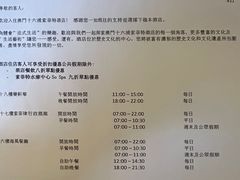 -澳门十六浦索菲特大酒店