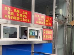 -南风大剧院莎梦二人转剧场