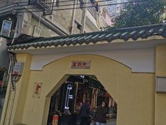 门面-无牌咖啡&酒馆