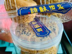 -读酥世家(古方路店)