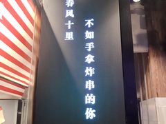 门面-乐乐姐超级土豆(中关村5号店)