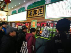 -正兴德(牛街店)