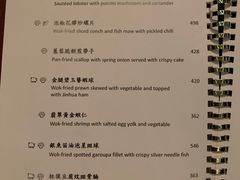 菜单-天龙轩(香港丽思卡尔顿酒店)