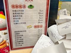 -沈大成(城隍庙店)