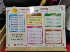 菜单-一心冰品(迎津街店)