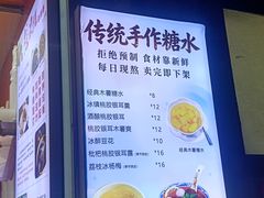 -张果佬年糕卷(科巷店)
