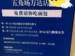 -UH祐禾(上海五角场万达店)