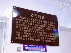 -正飞鲜奶(南湖一期店)