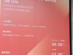 -江苏省美术馆(长江路新馆)