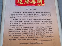 -新兴园饺子馆(北京百子湾店)