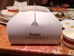 -芭菲盛宴·环球美食(解放碑英利国际店)