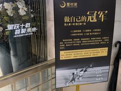 -星悦荟健身游泳(珠江新城店)
