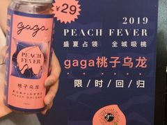 -gaga(深圳福田星河COCO Park店)