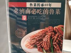 -草包包子铺1937(普利街店)
