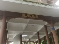 -先记烧鹅王·本地粤菜(福永店)