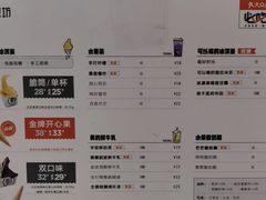 -野人牧坊Gelato(天津南开大悦城店)