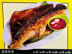 -明记烧鱼美味店