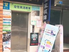 -樊笼真人密室逃脱(江南西店)