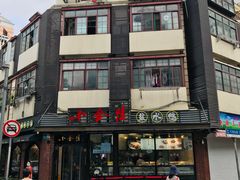 -云南路美食街