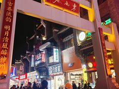 -东西巷