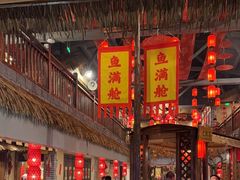 -鱼满舱·鲜活海鲜·正宗鲁菜