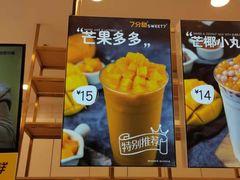 -7分甜(江宁万达店)