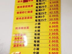 -海汇源老烧麦店(东大街总店)