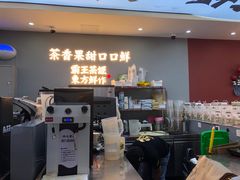 -霸王茶姬(公园1903店)