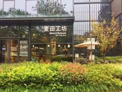 -麦田工坊(月湖店)