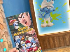 -蓝精灵乐园·世茂精灵之城主题乐园