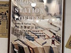 -查令84号咖啡馆(金大地1912东西街店)